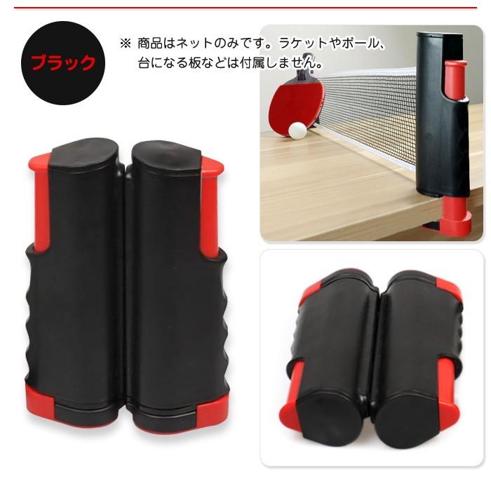 ポータブル 卓球ネット 卓球 台 ネット 卓球セット 家庭用 練習 ピンポン 卓球用品 ロールネット テーブル レジャー スポーツ アウトドア |  | 04