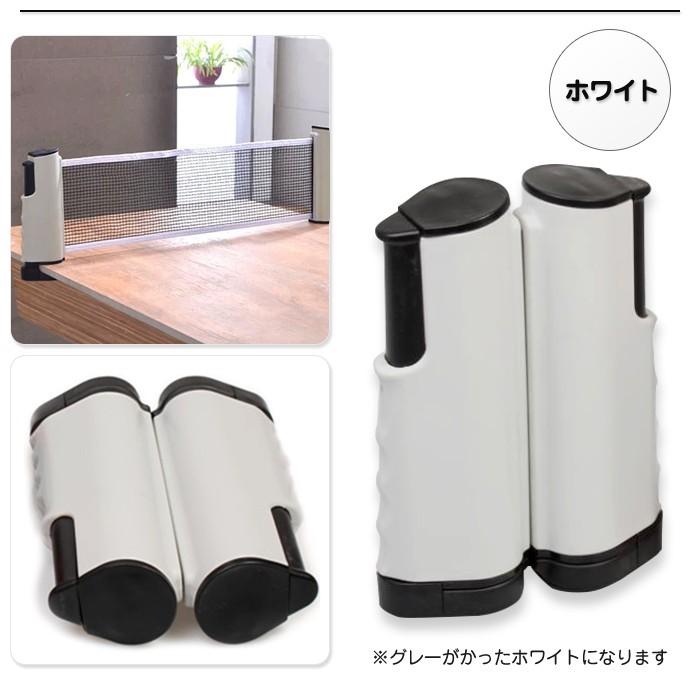 ポータブル 卓球ネット 卓球 台 ネット 卓球セット 家庭用 練習 ピンポン 卓球用品 ロールネット テーブル レジャー スポーツ アウトドア |  | 05