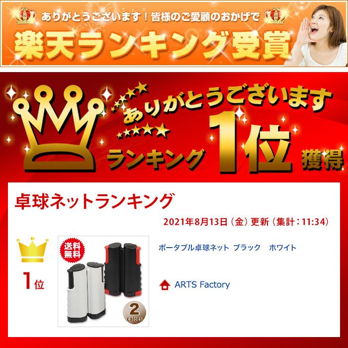 ポータブル 卓球ネット 卓球 台 ネット 卓球セット 家庭用 練習 ピンポン 卓球用品 ロールネット テーブル レジャー スポーツ アウトドア |  | 07