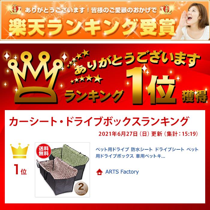 ペット用ドライブ 防水シート ドライブシート ペット用ドライブボックス 車用ペットキャリー 後部座席 シートカバー 防水 ペット グッズ 犬 猫 |  | 07