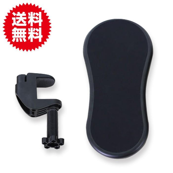 パソコン デスク用 シンプル アームレスト リストレスト 肘掛け 肘置き デスクワーク オフィス 肩こり 姿勢 改善 手首 PC アイテム | 