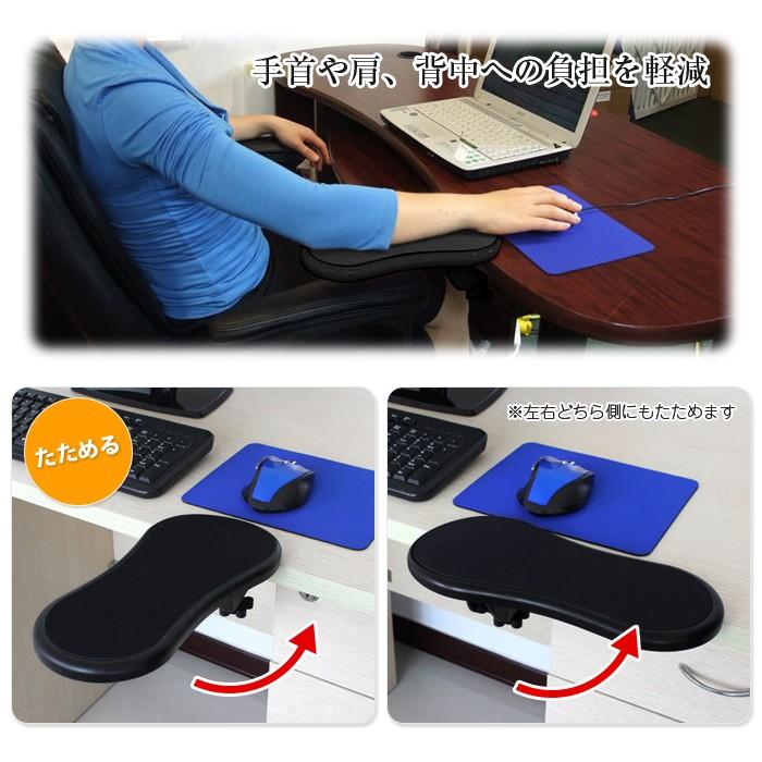パソコン デスク用 シンプル アームレスト リストレスト 肘掛け 肘置き デスクワーク オフィス 肩こり 姿勢 改善 手首 PC アイテム |  | 02