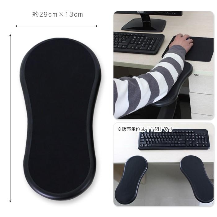 パソコン デスク用 シンプル アームレスト リストレスト 肘掛け 肘置き デスクワーク オフィス 肩こり 姿勢 改善 手首 PC アイテム |  | 03