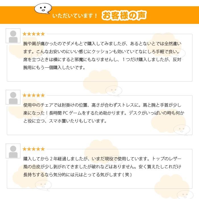 パソコン デスク用 シンプル アームレスト リストレスト 肘掛け 肘置き デスクワーク オフィス 肩こり 姿勢 改善 手首 PC アイテム |  | 05