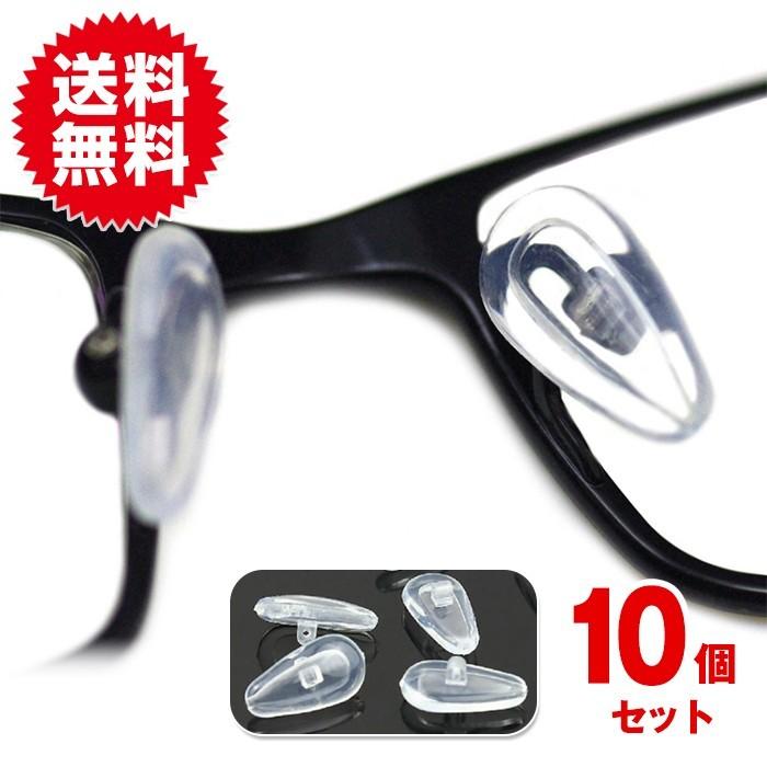 10個セット メガネずり落ち防止 メガネ 鼻パッド シリコン メガネずり落ちない パッド 眼鏡 鼻あて ズレ防止 ノーズパッド ネジタイプ | 