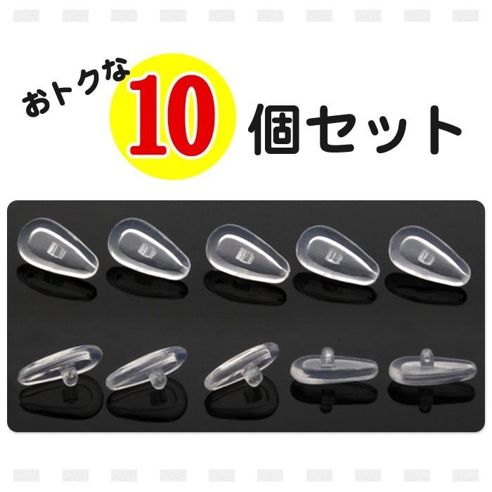 10個セット メガネずり落ち防止 メガネ 鼻パッド シリコン メガネずり落ちない パッド 眼鏡 鼻あて ズレ防止 ノーズパッド ネジタイプ |  | 03