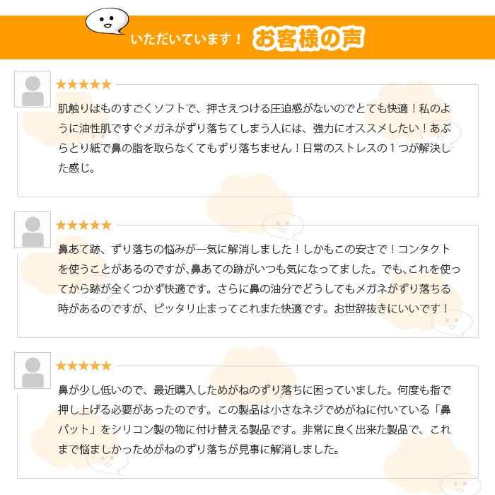 10個セット メガネずり落ち防止 メガネ 鼻パッド シリコン メガネずり落ちない パッド 眼鏡 鼻あて ズレ防止 ノーズパッド ネジタイプ |  | 05