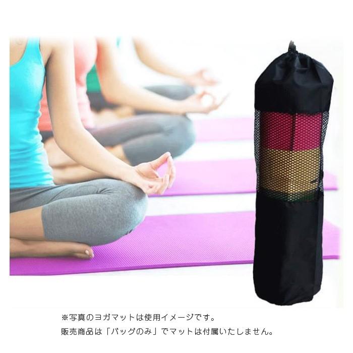ヨガマット ケース 折りたたみ 6mm シンプル キャリングバッグ メッシュバッグ ヨガワークス ヨガマットバッグ ヨガマット 収納 持ち運び |  | 01