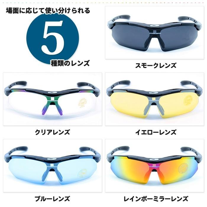 スポーツサングラス 交換レンズ5枚セット サングラス レンズ UV
