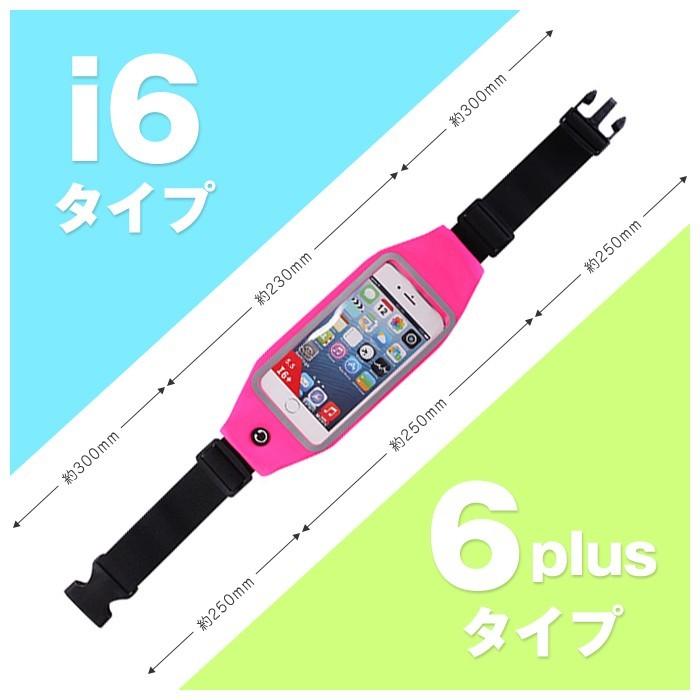 スマホ 防水 ランニングポーチ ウエスト ポーチ ジョギング ランナーポーチ ウエストバッグ 伸縮 ベルト調整 iPhone 6 6s plus |  | 03