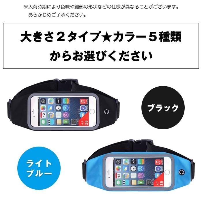 スマホ 防水 ランニングポーチ ウエスト ポーチ ジョギング ランナーポーチ ウエストバッグ 伸縮 ベルト調整 iPhone 6 6s plus |  | 04