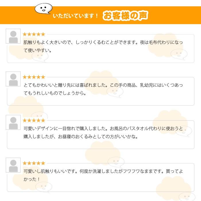 赤ちゃん おくるみ ベビー タオルケット ブランケット バスタオル クマ パイル ふかふか ふんわり あったか 白 ピンク ブルー |  | 06