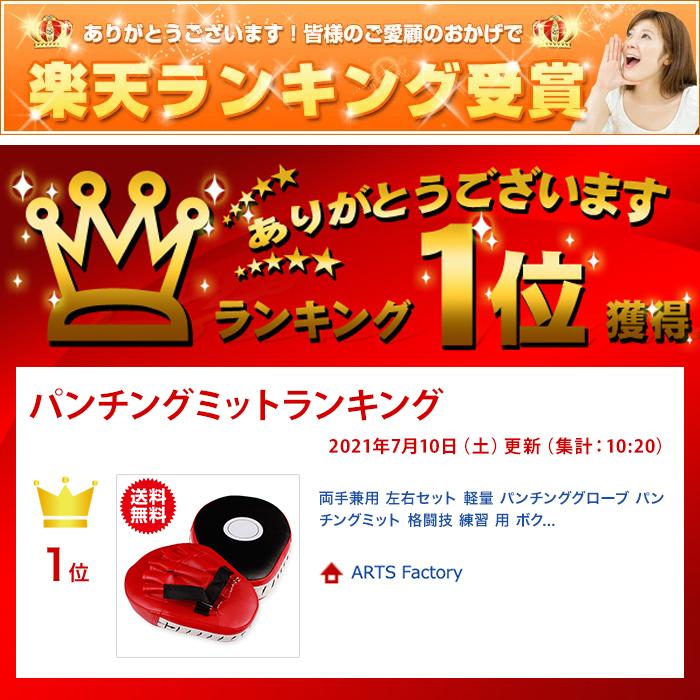 両手兼用 左右セット 軽量 パンチンググローブ パンチングミット 格闘技 練習 用 ボクシング ミット ボクササイズ 運動 |  | 06