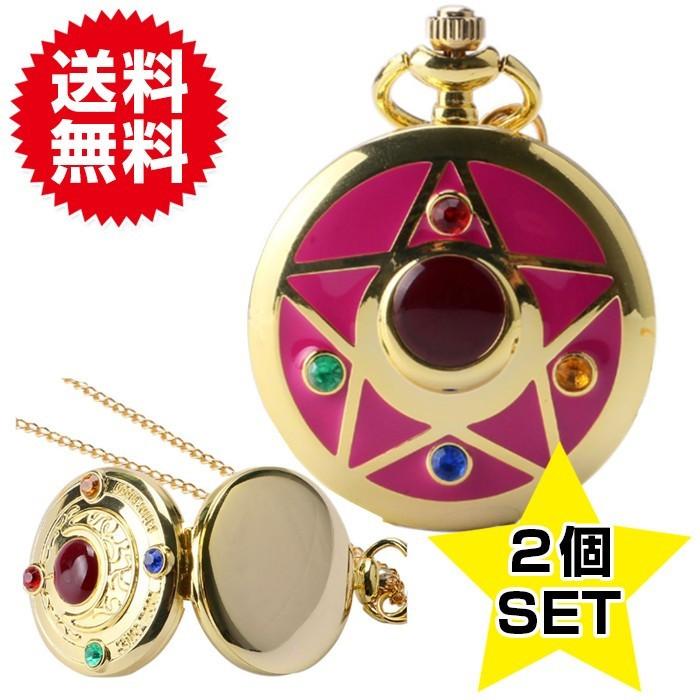 2点セット セーラームーン 風 懐中時計 変身 ブローチ 型 クリスタル スターブローチ デザイン コスプレ 仮装 イベント グッズ | 
