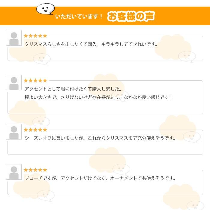 クリスマス ブローチ ベル 鐘 ラインストーン キラキラ パーティー コサージュ イベント 二次会 Christmas Xmas プレゼント |  | 03