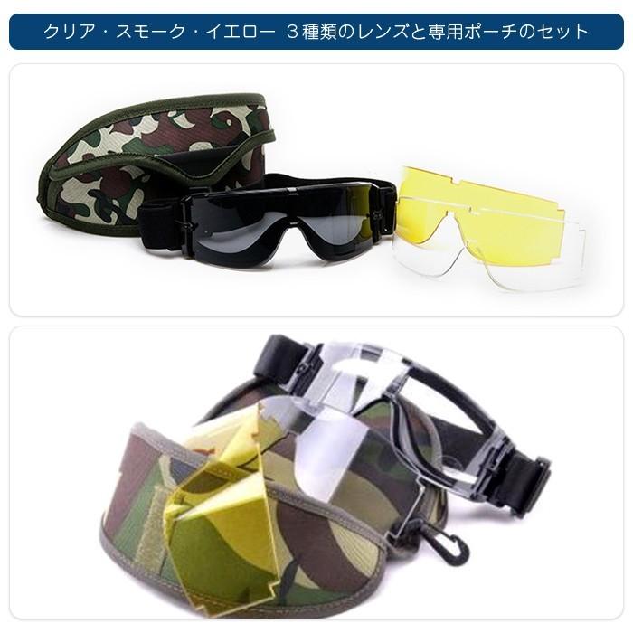 タクティカルゴーグル ブラック 専用ケース付き ケース付き タクティカル ゴーグル サバゲー サバイバルゲーム 装備