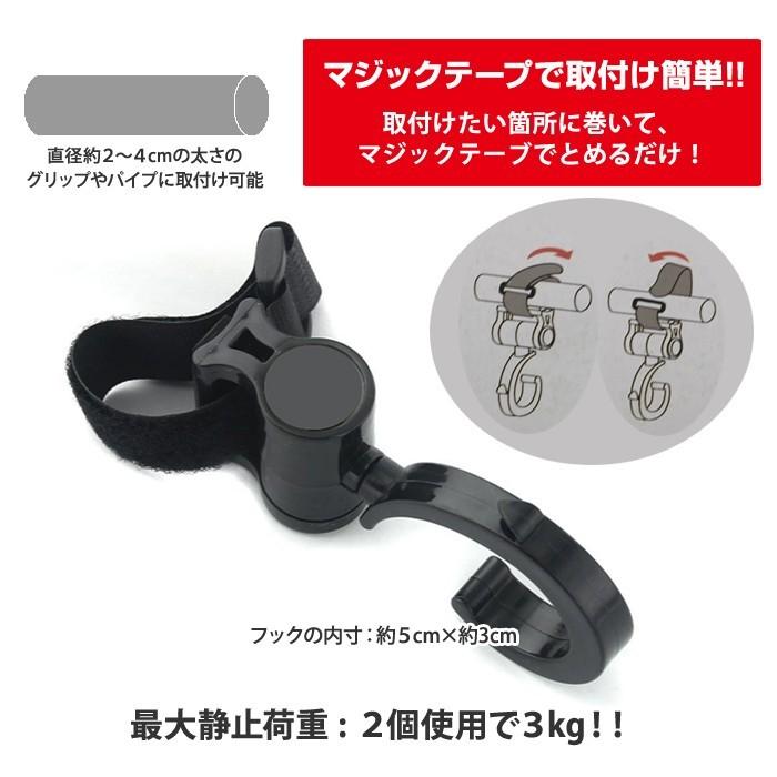 ２個セット ベビーカー フック マルチフック 360度回転 マジックテープ付き 荷物フック オプション ハンドルフック |  | 01