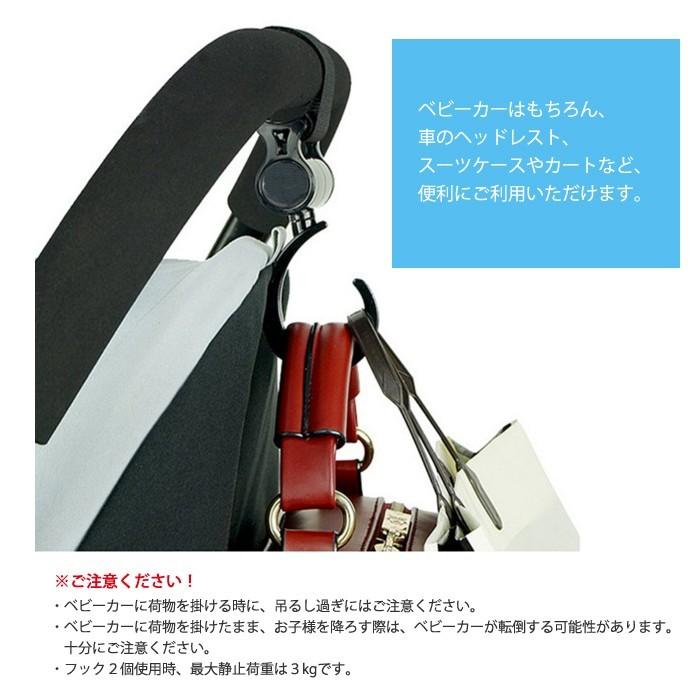 ２個セット ベビーカー フック マルチフック 360度回転 マジックテープ付き 荷物フック オプション ハンドルフック |  | 03