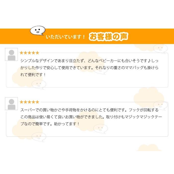 ２個セット ベビーカー フック マルチフック 360度回転 マジックテープ付き 荷物フック オプション ハンドルフック |  | 04