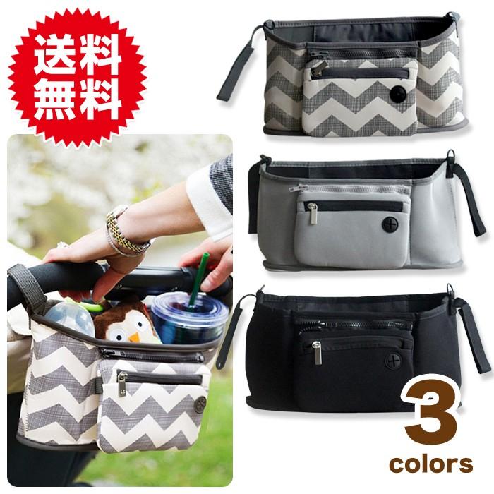 ベビーカー バッグ ベビー ポケット バギー おでかけポケット 赤ちゃん 収納 袋 便利 ポーチ ドリンクホルダー バッグインバッグ シンプル 多機能 小物入れ プラスアルファ 通販 Yahoo ショッピング