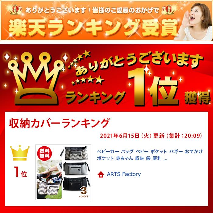 ベビーカー バッグ ベビー ポケット バギー おでかけポケット 赤ちゃん 収納 袋 便利 ポーチ ドリンクホルダー バッグインバッグ シンプル 多機能 小物入れ |  | 11