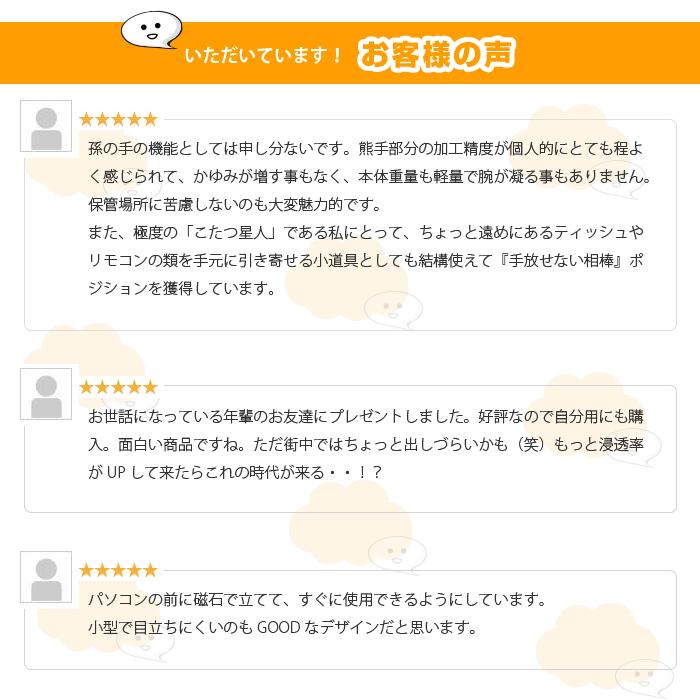 孫の手 伸縮 携帯 伸びる まごのて まごの手 伸縮孫の手 携帯用スクラッチャー 敬老の日 プレゼント ステンレス コンパクト 手が届く |  | 04