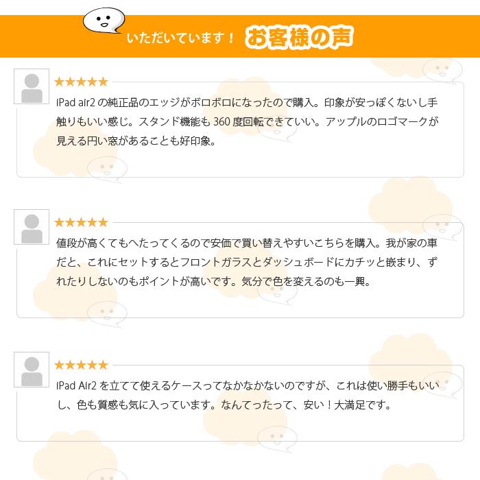 iPadAir2 カバーケース カバー PU レザーケース 360度回転 スリープ スタンド 機能付き アイパッドエアー2 ケース シンプル 便利 |  | 18