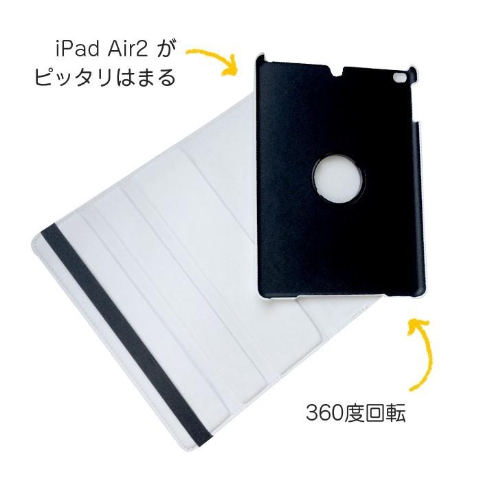 iPadAir2 カバーケース カバー PU レザーケース 360度回転 スリープ スタンド 機能付き アイパッドエアー2 ケース シンプル 便利 |  | 03
