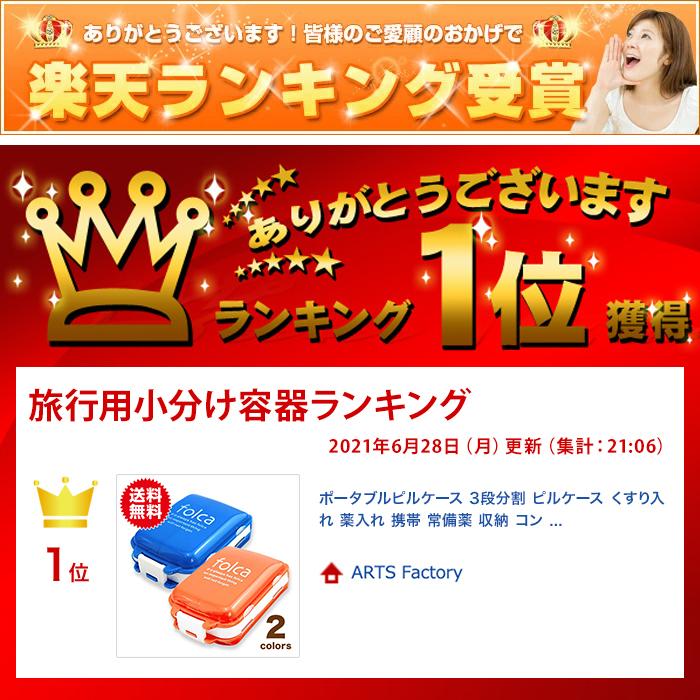 ポータブルピルケース 3段分割 ピルケース くすり入れ 薬入れ 携帯 常備薬 収納 コンパクト おしゃれ かわいい |  | 06