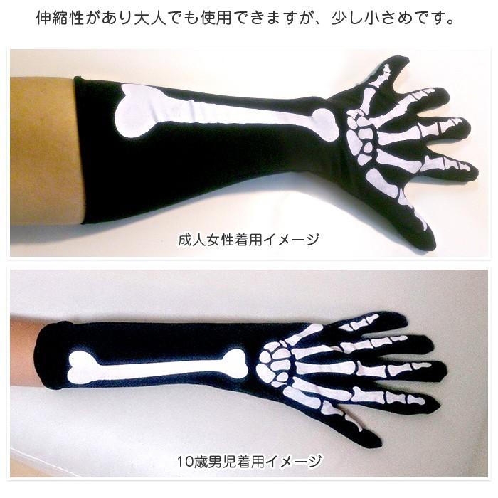 スカル ドクロ 長手袋 グローブ ハロウィン 手袋 コスプレ スカル手袋 魔女 アクセサリー 仮装 変装 小物 お化け スケルトン ゴースト 骸骨 |  | 04