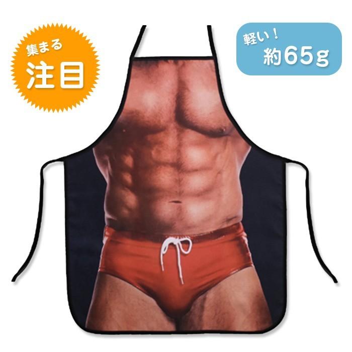 おもしろ 仮装 エプロン コスプレ プレゼント マッチョ セクシー イベント パーティー 二次会 景品 ネタ 余興 フェス 雑貨 パロディ グッズ |  | 01