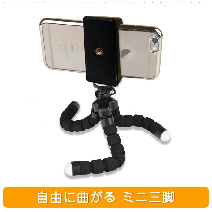 くねくね三脚 自在に固定 スマホホルダー付き 三脚 コンパクト 軽量 ミニ三脚 スマホ じどり棒 自撮り棒 セルカ棒 セルフィースティック デジカメ三脚 |  | 01