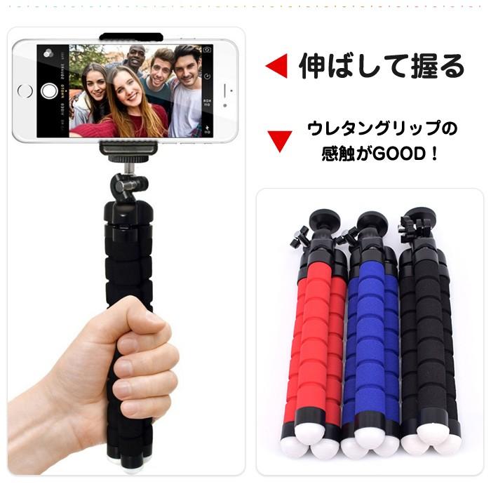 くねくね三脚 自在に固定 スマホホルダー付き 三脚 コンパクト 軽量 ミニ三脚 スマホ じどり棒 自撮り棒 セルカ棒 セルフィースティック デジカメ三脚 |  | 03