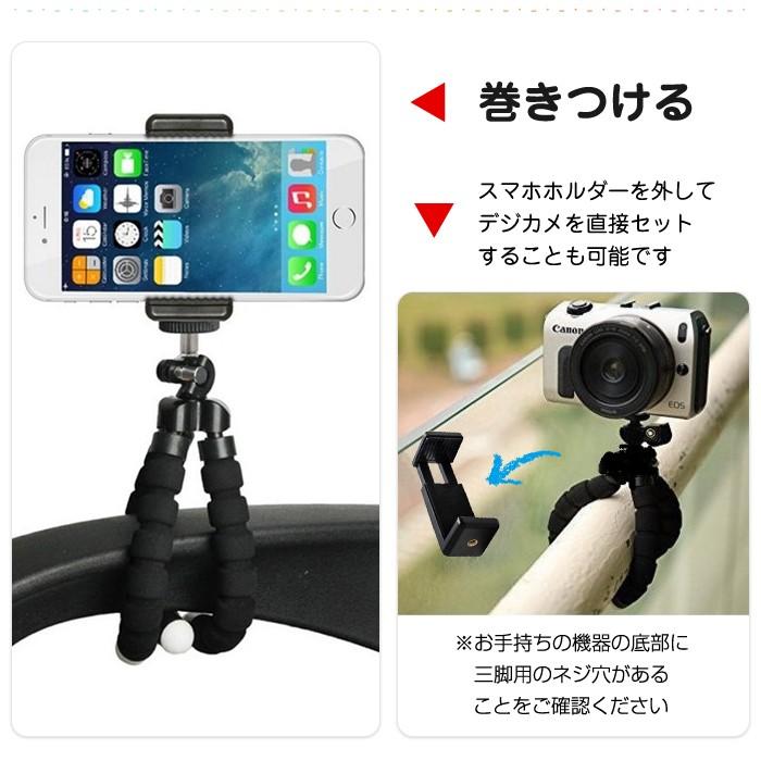 くねくね三脚 自在に固定 スマホホルダー付き 三脚 コンパクト 軽量 ミニ三脚 スマホ じどり棒 自撮り棒 セルカ棒 セルフィースティック デジカメ三脚 |  | 04