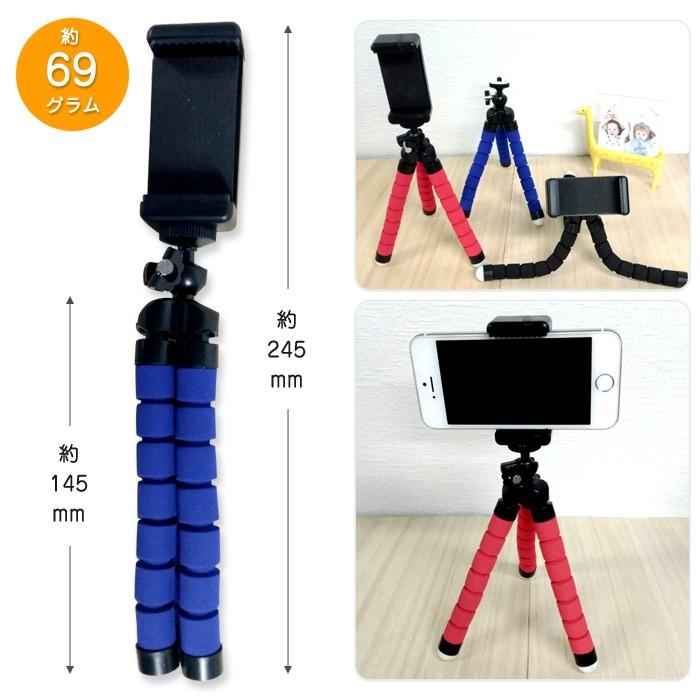 くねくね三脚 自在に固定 スマホホルダー付き 三脚 コンパクト 軽量 ミニ三脚 スマホ じどり棒 自撮り棒 セルカ棒 セルフィースティック デジカメ三脚 |  | 06