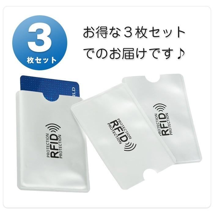 3枚セット スキミング 防止 磁気シールド RFID カード ケース カードケース カードホルダー クレジットカード スリーブ カードプロテクター |  | 04