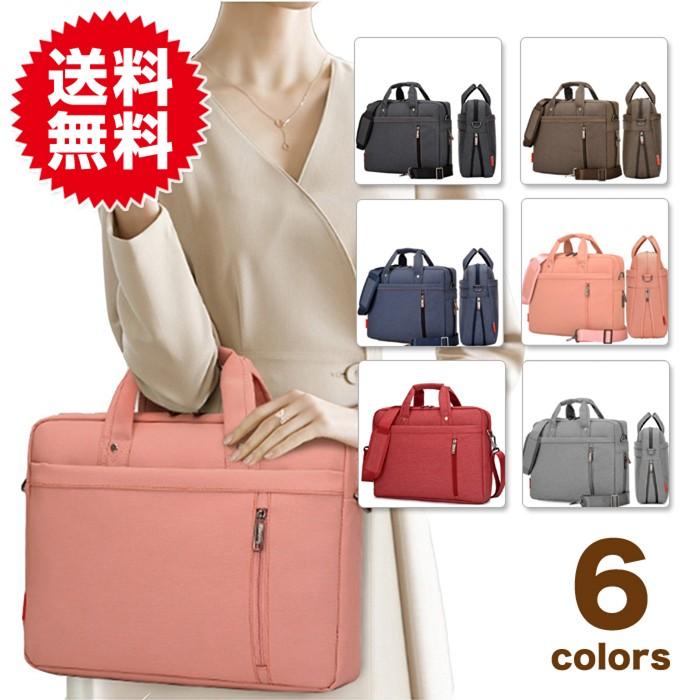ショルダー付き 13〜17インチ対応 パソコンバッグ マチ調整可能 PCバッグ ノートパソコン ブリーフケース パソコンケース ビジネスバッグ カバン | 