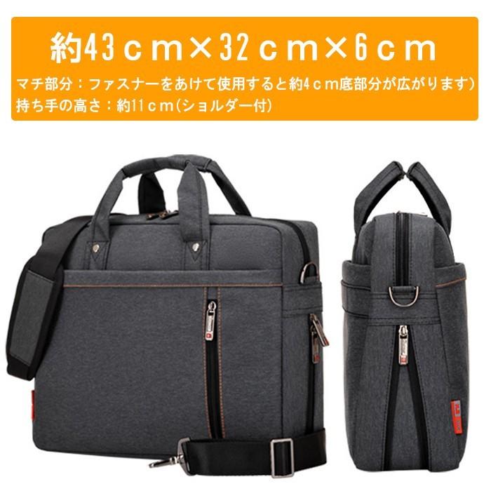 ショルダー付き 13〜17インチ対応 パソコンバッグ マチ調整可能 PCバッグ ノートパソコン ブリーフケース パソコンケース ビジネスバッグ カバン |  | 05