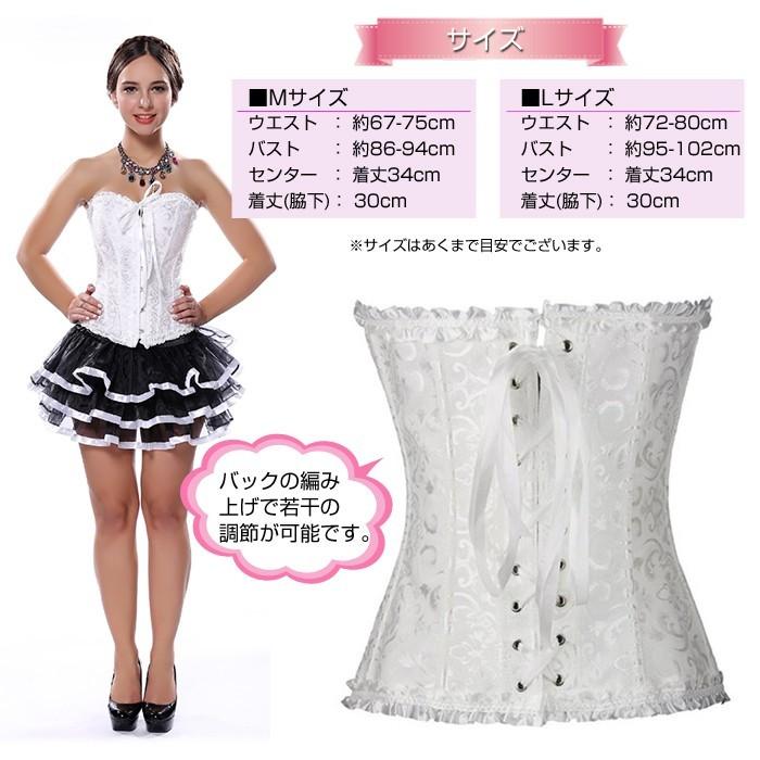 コルセット 編み上げ ビスチェ オーバーバスト ベルト 腰痛 ダイエット くびれ 骨盤 肋骨 衣装 仮装 ハロウィン コスチューム コスプレ |  | 04
