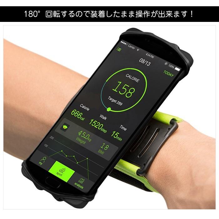 180度回転 アームバンド ランニング ジョギング ウォーキング トレーニング スポーツ スマホ スマートフォン ケース リストバンド |  | 04