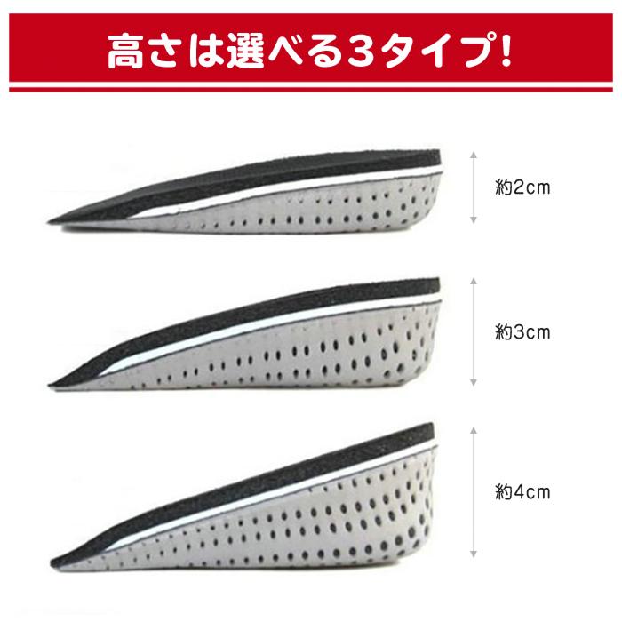 身長アップ シークレットシューズ インソール カカト かかと 中敷き ブーツ 長身脚長 2cm 3cm 4cm レディース メンズ 男女兼用 靴 |  | 01