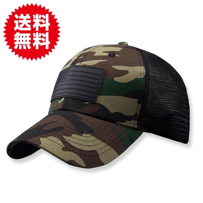 メッシュ キャップ 帽子 迷彩 星条旗 メンズ レディース キッズ ベースボールキャップ ジム カーキ カモフラ サバゲー | 