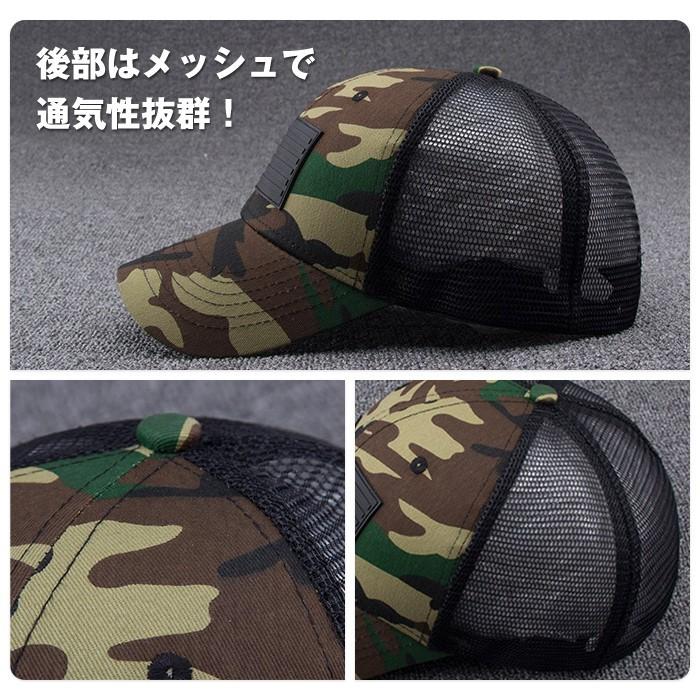 メッシュ キャップ 帽子 迷彩 星条旗 メンズ レディース キッズ ベースボールキャップ ジム カーキ カモフラ サバゲー |  | 02