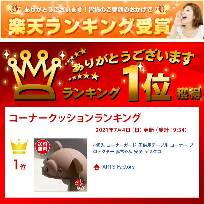 ４個入 コーナーガード 子供用テーブル コーナー プロテクター 赤ちゃん 安全 デスクコーナー 安全対策 保護 ギフト 動物 |  | 05