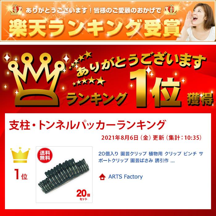 20個入り 園芸クリップ 植物用 クリップ ピンチ サポートクリップ 園芸ばさみ 誘引作業 洗濯ばさみ トマト キュウリ ナス の育成に |  | 06