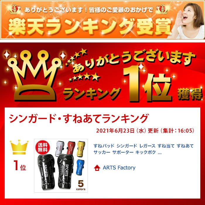すねパッド シンガード レガース すね当て すねあて サッカー サポーター キックボクシング スポーツ レッグ プロテクター ケガ防止 |  | 11