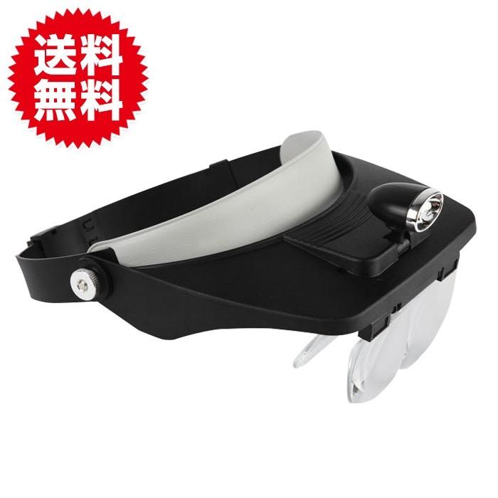 レンズ4枚付 ヘッドルーペ 2LED ヘッドライト ルーペ メガネ型 拡大鏡 精密作業 手元作業 拡大メガネ シニアグラス | 