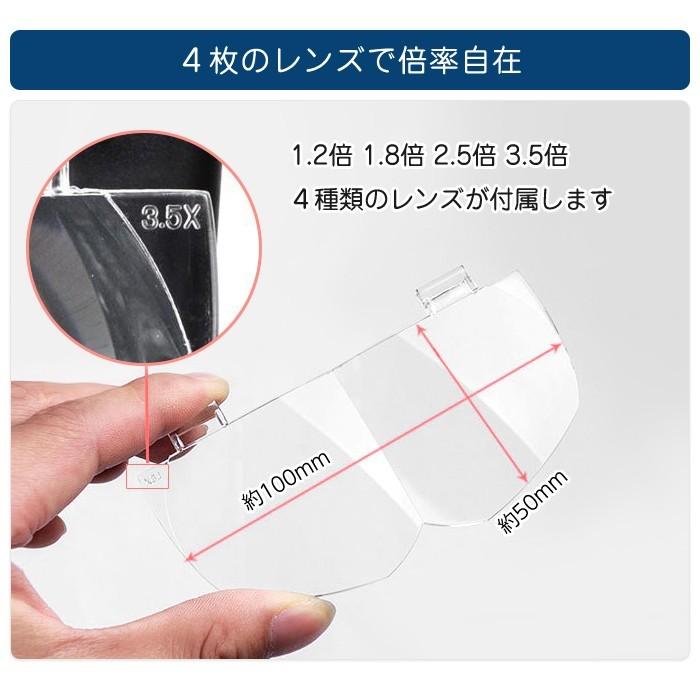 レンズ4枚付 ヘッドルーペ 2LED ヘッドライト ルーペ メガネ型 拡大鏡 精密作業 手元作業 拡大メガネ シニアグラス |  | 03