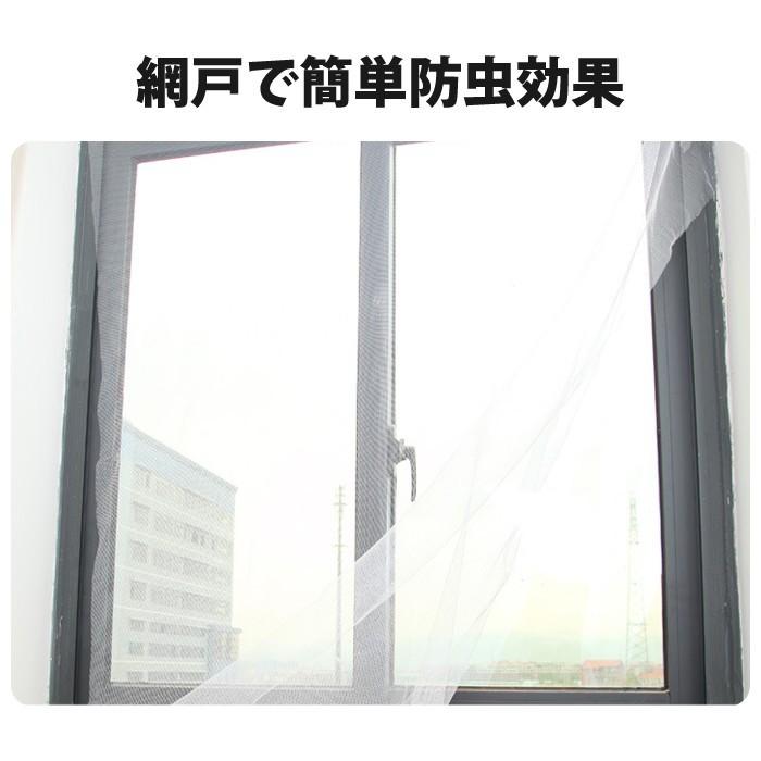 2枚入 簡単取り付け マジックテープ式 万能網戸 網戸 キット ネット 張替え 網戸張り替え 張り替え 網戸キット 防虫ネット 虫除け |  | 01