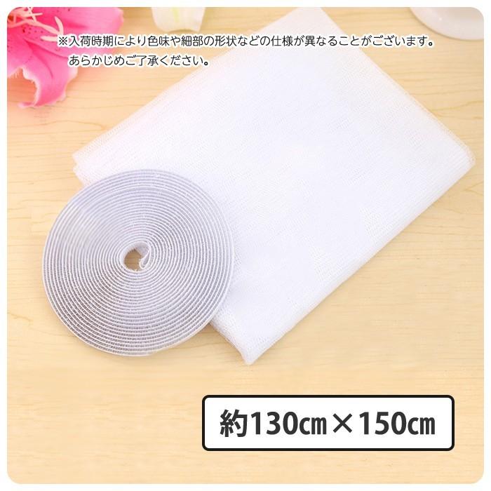 2枚入 簡単取り付け マジックテープ式 万能網戸 網戸 キット ネット 張替え 網戸張り替え 張り替え 網戸キット 防虫ネット 虫除け |  | 03